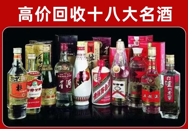 新和县茅台酒回收